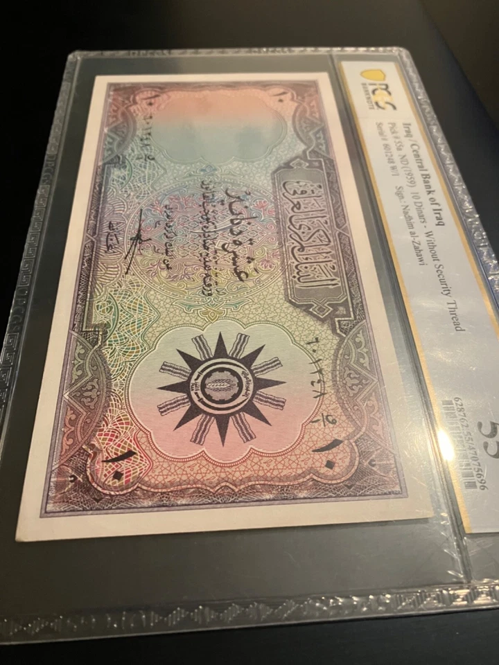 🔥IRAQ 10 DINARS CENTRAL BANK of IRAQ (IQD) Pick # 55a ND 1959~ PCGS AUNC 55 - Image 4 of 4