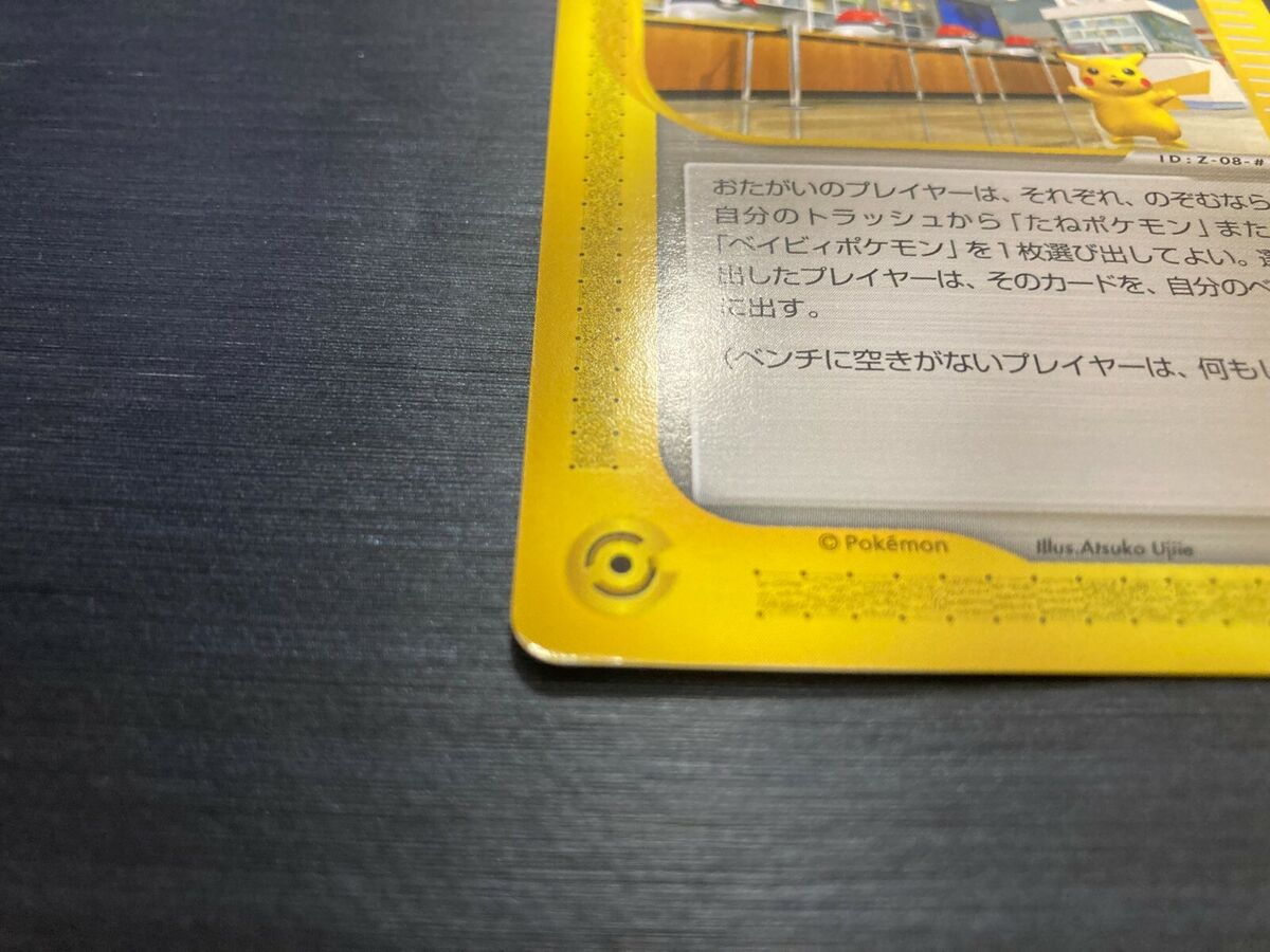 Pokemon Card Japanese Trainer Pokeon Center Tokyo 019/P Pokemon Card Japanese Trainer Pokeon Center Tokyo 019/P