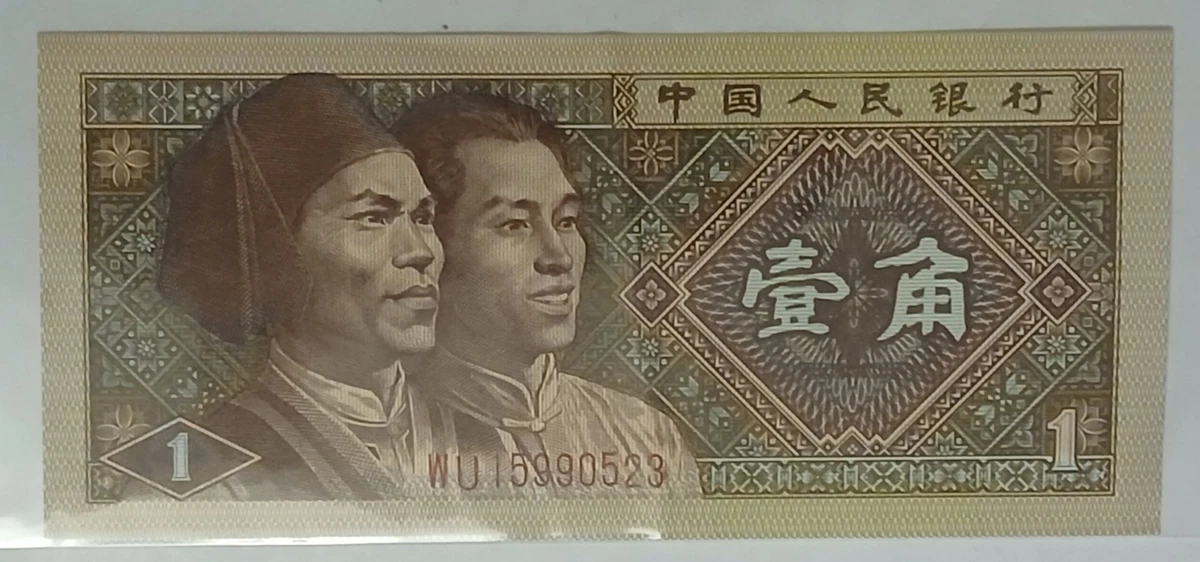 中国旧紙幣　中国人民銀行　1980年　一角　1000枚連番　本物　未使用 中国紙幣 1980年 1角紙幣 1000枚束札 大官封 | 収集ワールド