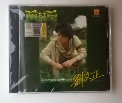 劉文正 Liu Wen Cheng 蘭花草 讓我們看雲去 雨中即景 刘文正 Rare Malaysia CD Brand New Sealed