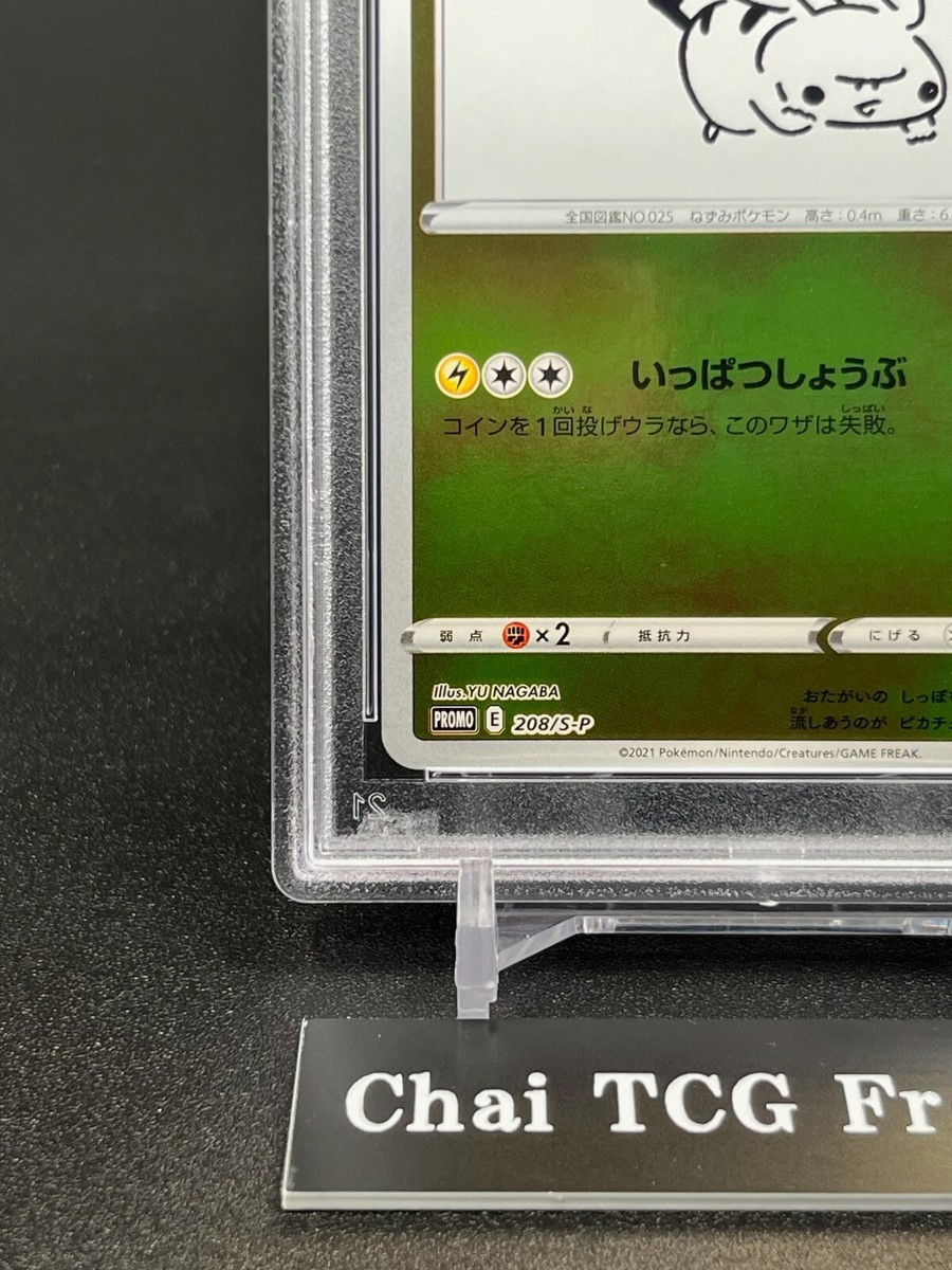 PSA 10 Pikachu 208/S-P Yu Nagaba X PCG Campaign Promo 2021 PSA 10 Pikachu 208/S-P Yu Nagaba X PCG Campaign Promo 2021