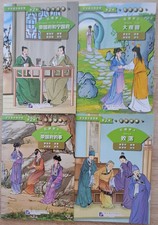 Chen Xianchun: Der Traum der roten Kammer Ban...