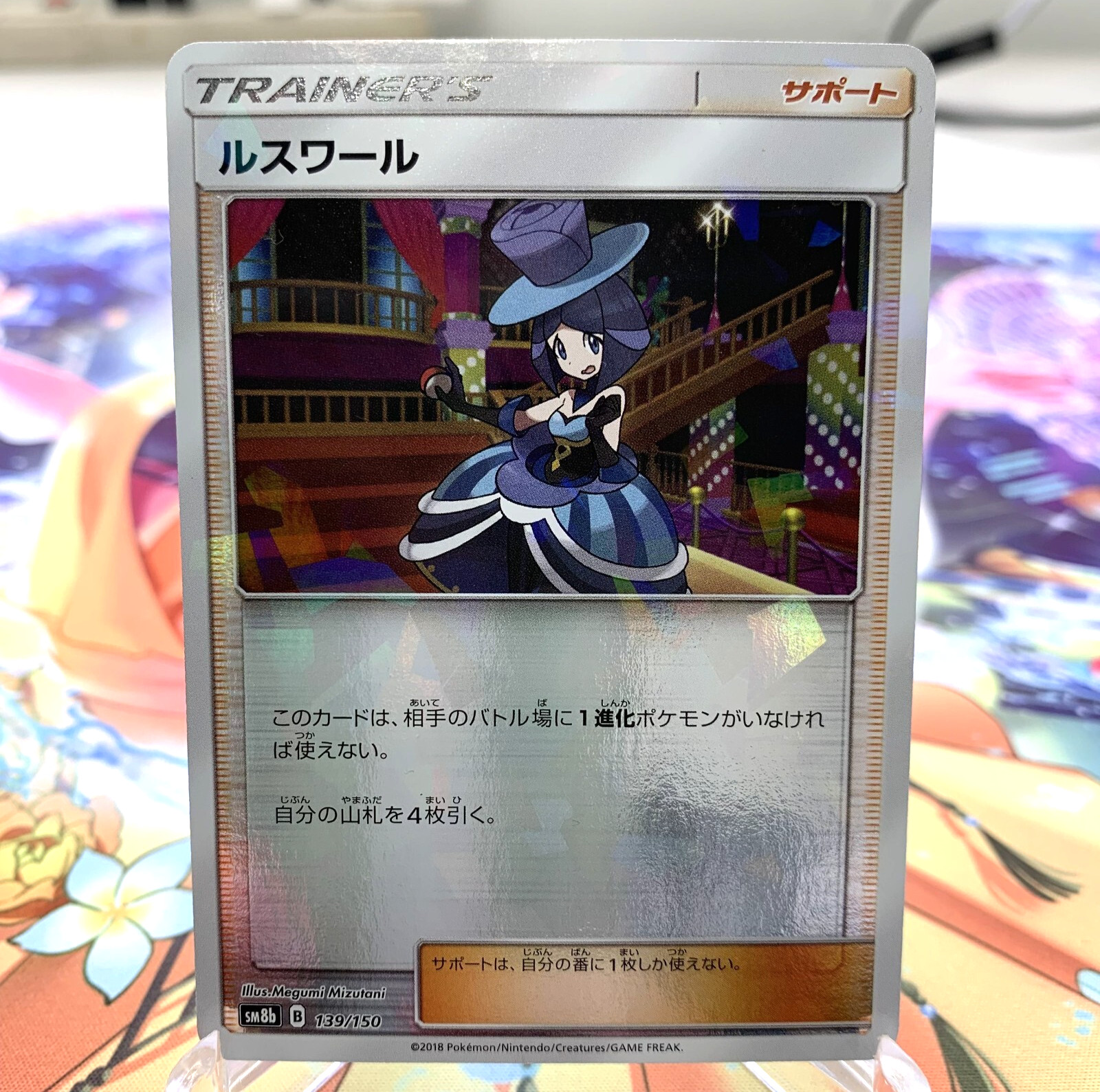 Evelyn 139/150 Shatterfoil sm8b Japanese Pokemon Card ~ MP