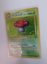Japanese Vileplume Holo #045 - 1997 Jungle Set - CRISP NM! RARE HOLO SWIRL!