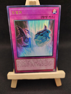Yu-Gi-Oh Eisbarriere Ultimate Rare RC04-KR072 Koreanisch OCG Ice Barrier