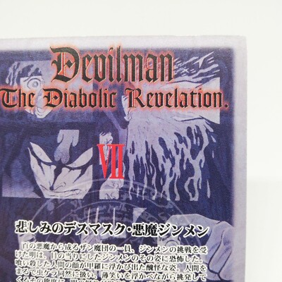 52 Devilman VS Jinmen Devilman Card Amada Go Nagai JAPAN ANIME