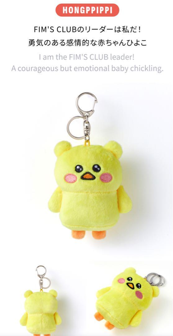 Le Sserafim Fim'Sclub Plush Keyring Set | eBay - アイドル