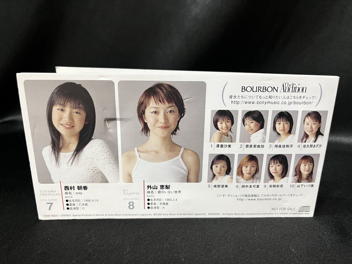 Tomoka Nishimura Eri Toyama 7 西村朝香 8 外山恵梨 Single Mini CD