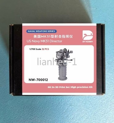 Heavy HOBBY Model 1/700 US Navy MK51 Fire Control Director 3D Printed kit