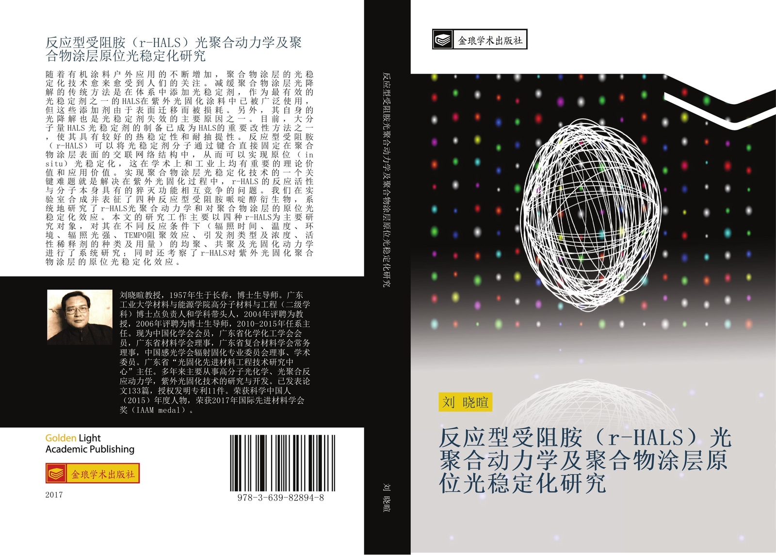 Thumbnail - Fan Ying Xing Shou Zu An R Hals Guang Ju He Dong Li Xue Ji Ju He Wu Tu