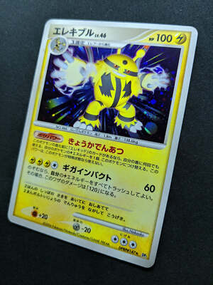 エレキブル【1ED】 DPBP#147 Electivire DP1 Diamond & Pearl Pokemon DPBP#147 Japanese Unlimited