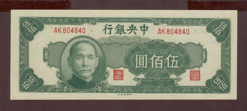 Central bank of China 1945 500 Yuan P284 AU+
