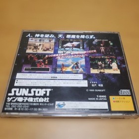 Sega Saturn Galaxy Fight Sunsoft Action Game