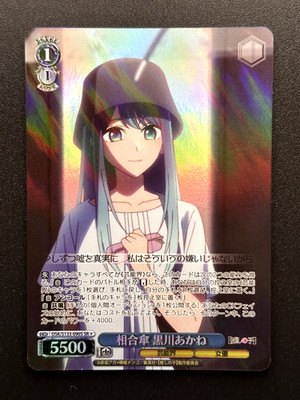 WEISS SCHWARZ Oshi no Ko Vol.3 OSK/S133-090S SR  Akane Kurokawa JP