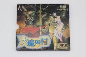 PC ENGINE DAIMAKAIMURA SUPER GRAFX software HuCARD from japan