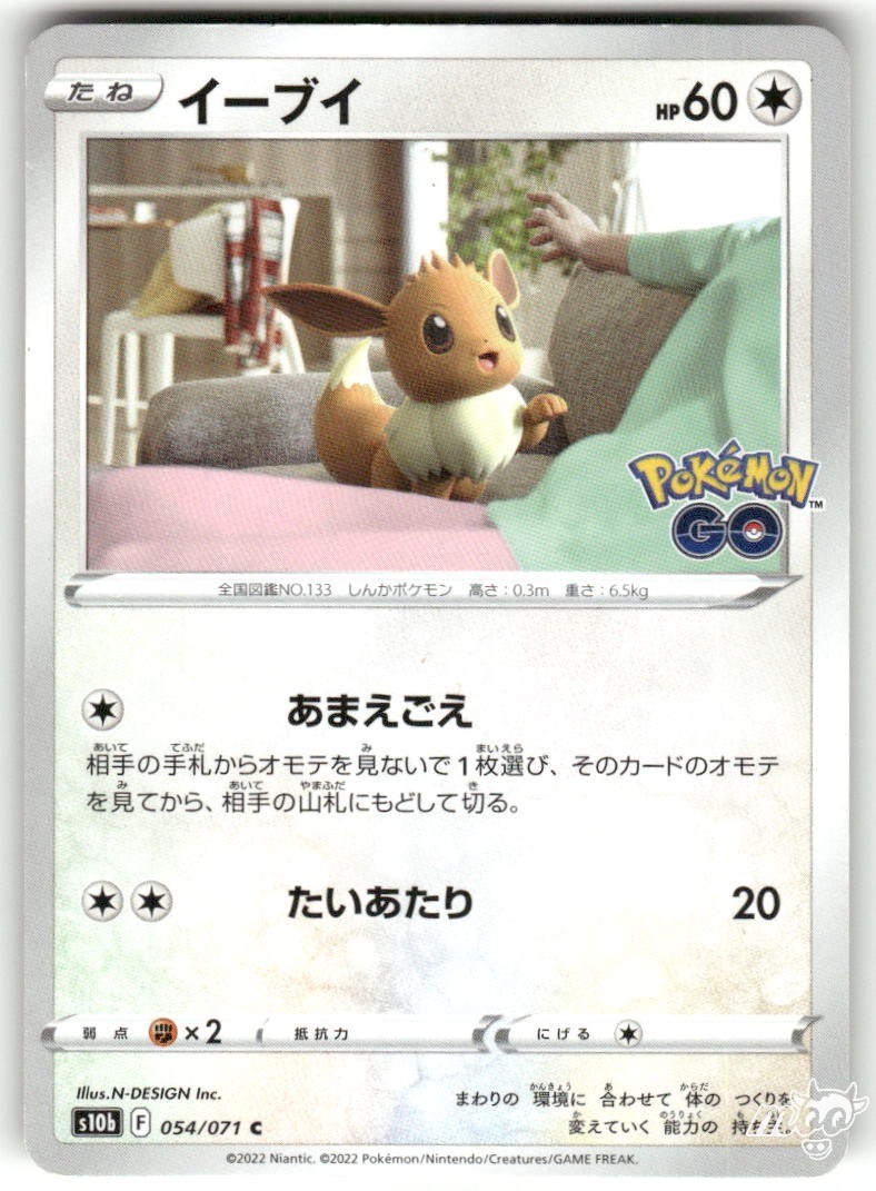 2022 Lightly Played Pokemon Eevee 054/071 Pokemon GO Japanese