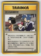 Erika's Maids Uncommon Gym Heroes Pokemon Japanese Lightly Played