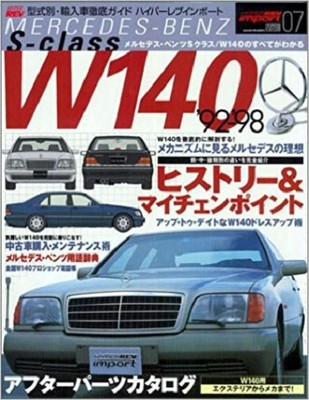 Hyper Rev Mercedes Benz W 140 S Class Book Tuning Amg Brabus Lorinser W140 Ebay