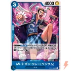 Mr.2.Bon.Kurei(Bentham) OP01-084 UC ROMANCE DAWN - ONE PIECE Card Game Japanese