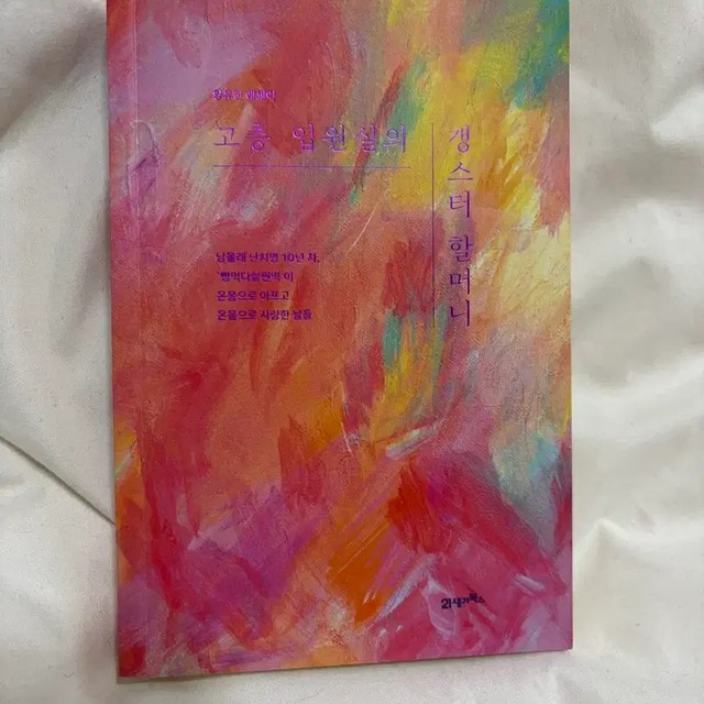 'Eating Bread and Gaining Weight' Author's Essay Book