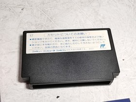 Famicom Tetris software with original box Used Click ! !