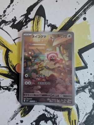 Pokemon Stufful AR 075/063 Mega Symphonia M1S - Japanese (nm) UK Seller