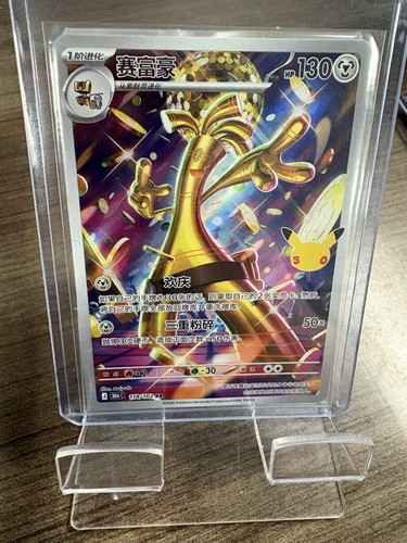 Gholdengo 118/103 AR Chinese Pokemon TCG 30th Celebration Holo NM