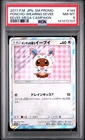 2017 Poncho Wearing Eevee 144/SM-P Mega Campaign Sm Promo Pokemon Japanese PSA 8