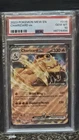Charizard ex 2023 Mew EN #006 PSA GEM MINT 10