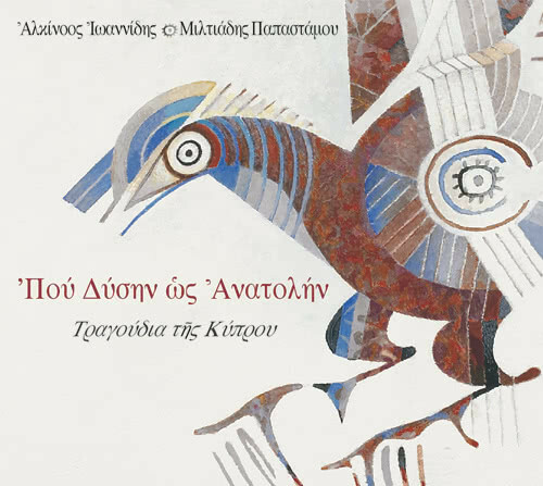 Alkinoos Ioannidis - Pou Dysin Os Anatoli - Lieder von Zypern / griechische Musik CD NEU - Bild 1 von 1