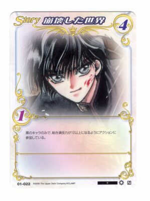 01-022 card Clamp in cardland X anime Shirou Kamui | eBay