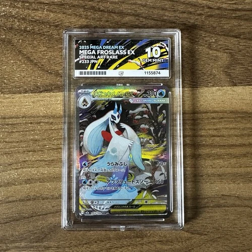 ACE 10 💎 Mega Froslass ex 233/193 Mega Dream Ex SAR (JPN) - PERFECT SUBGRADES
