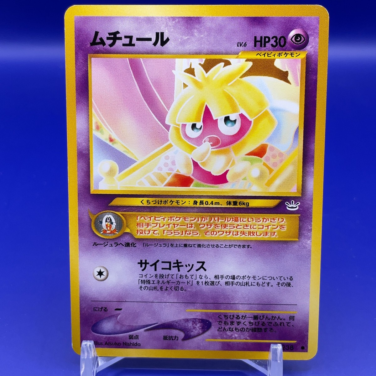 Smoochum TCG Pokemon Card Game Japanese Japan Nintendo Anime