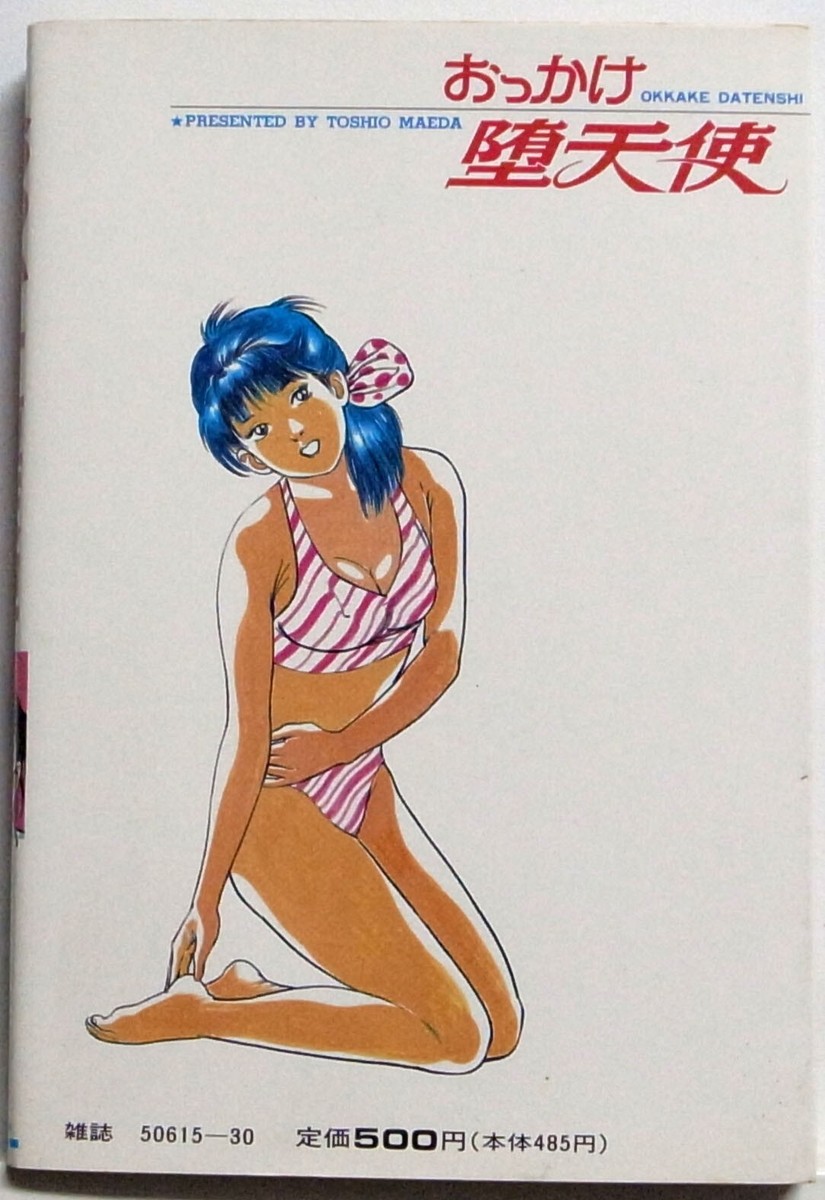 なおページ ADAF41C7-3CCD-48A6-9FCE-