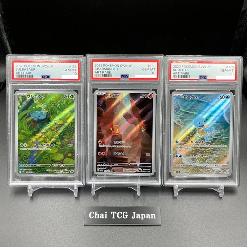 PSA 10 Bulbasaur Charmander Squirtle AR Set 166 168 170 Pokemon Card 151 Japan
