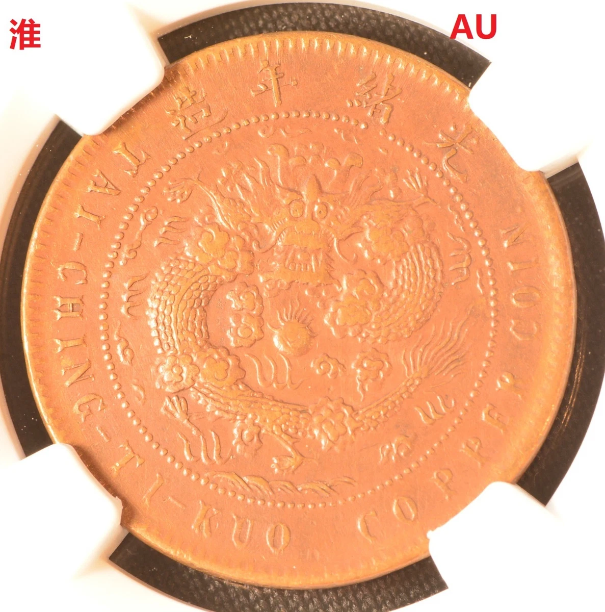 Copper 1906 Year Chinese Coins for sale | eBay