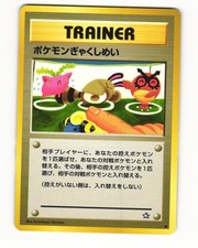Double Gust Common 2000 Neo Genesis Pokemon Japanese LP