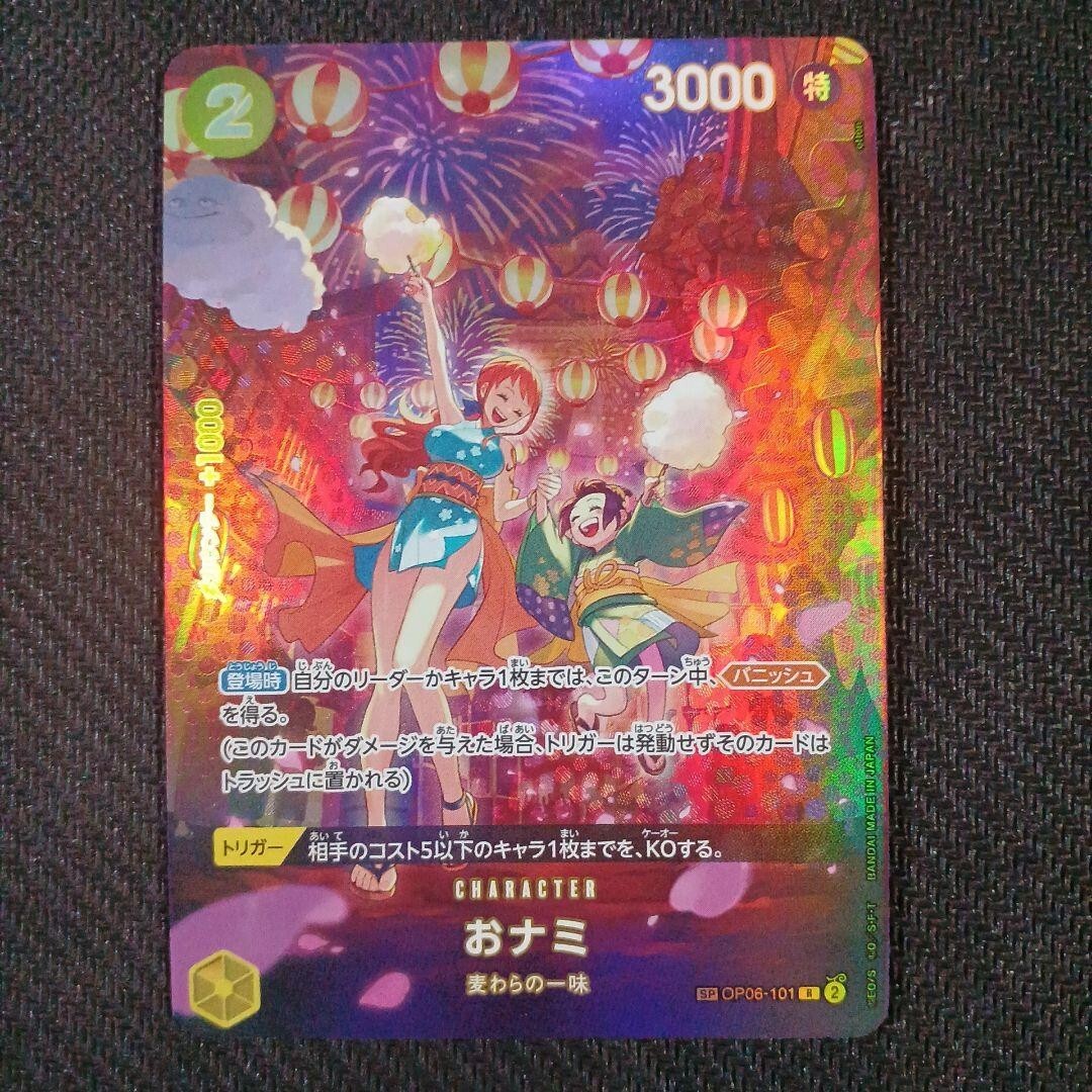 O-Nami SP Alt Art OP06-101 R 500 Years in the Future ONE PIECE