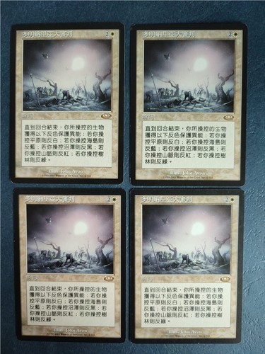 MTG 4X CHINESE PLANESHIFT DOMINARIA'S JUDGMENT NM MAGIC THE GATHERING RARE WHITE - Picture 5 of 6