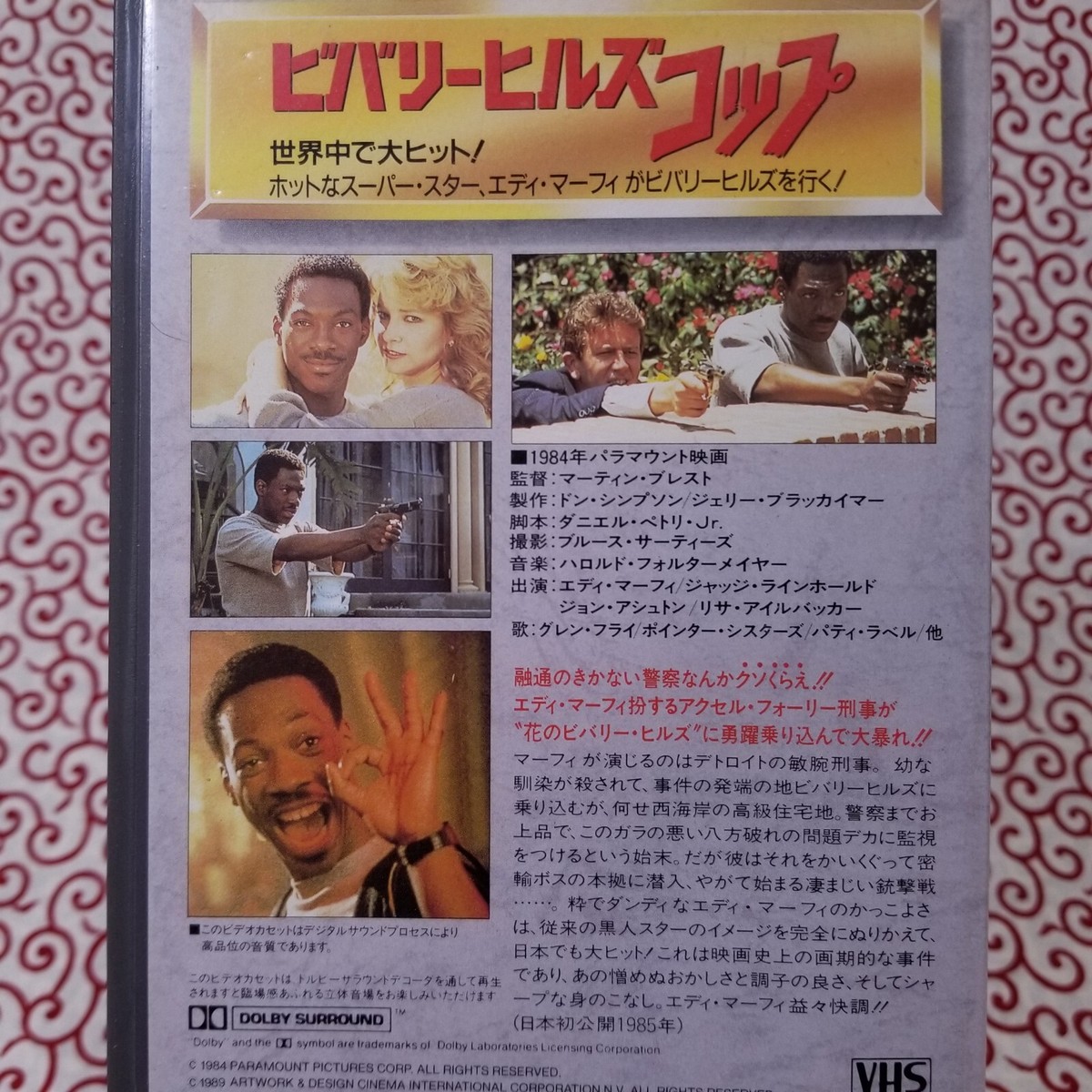 Bevery Hills Cop Eddie Murphy VHS Video Tape Japanese