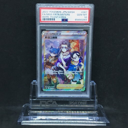 女剣士カナン【復刻】PSA 10 木製ボックス付き psa10】女剣士カナン 25th クオシク 五つ目 - メルカリ