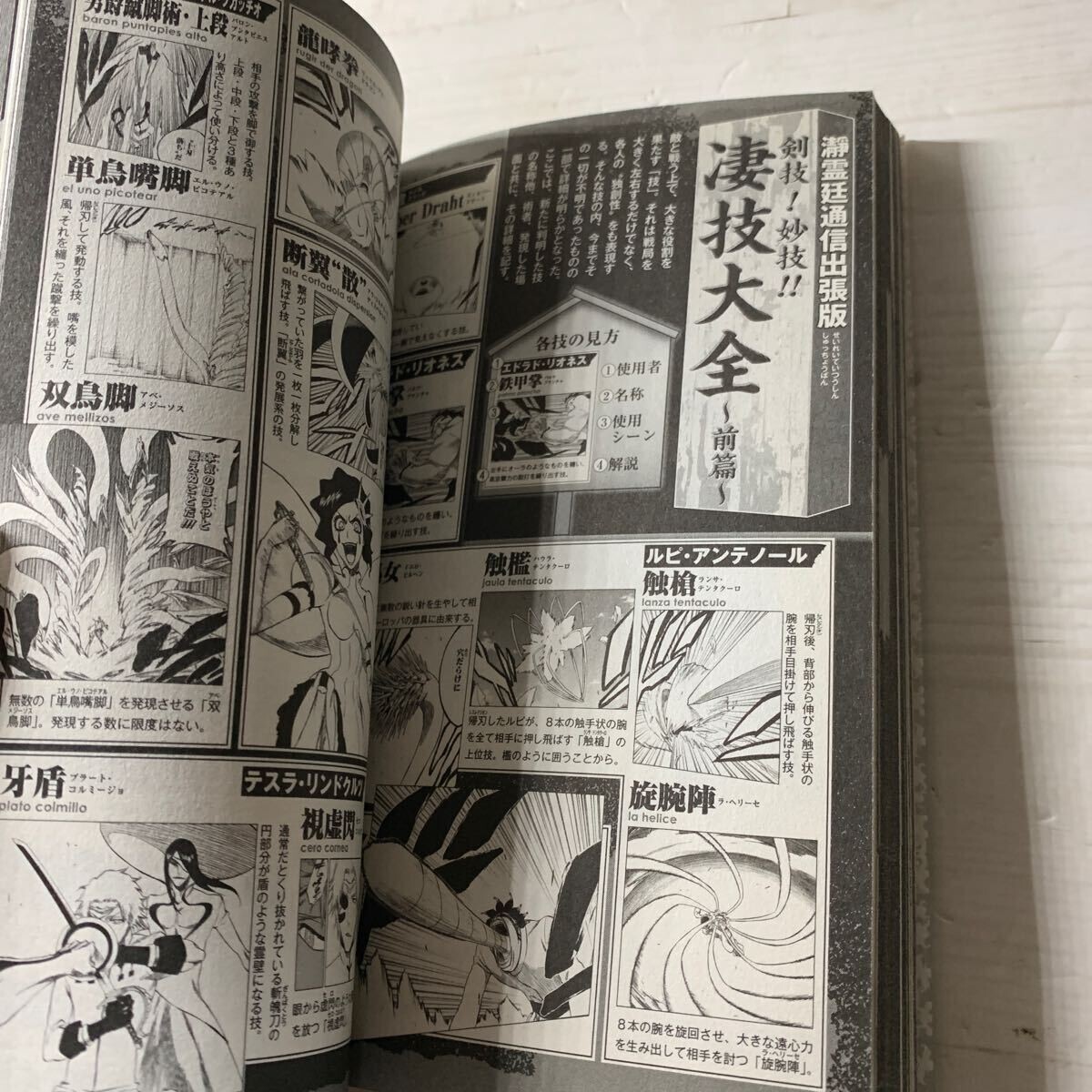 Bleach Official Character Book 3 