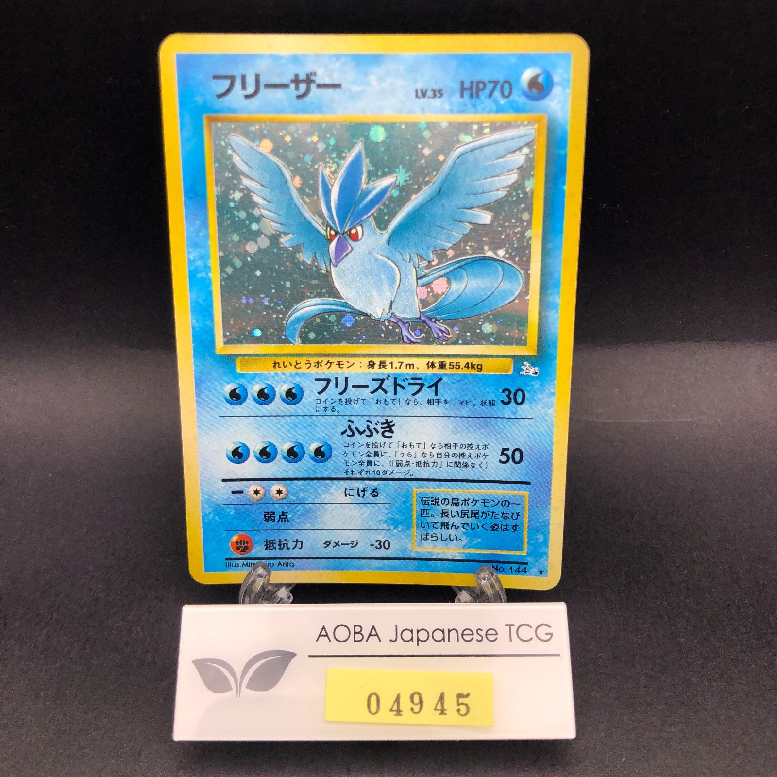 Articuno Holo No.144 Fossil - Japanese Pokemon Card - 1997