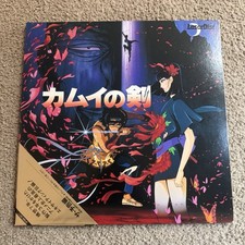 Dagger of Kamui 1985 Laserdisc LD Japan Anime Rintaro SF088-0077 No English