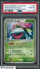 2004 Pokemon Japanese Starter Deck #004 Venusaur Ex Holo PSA 10 GEM MINT