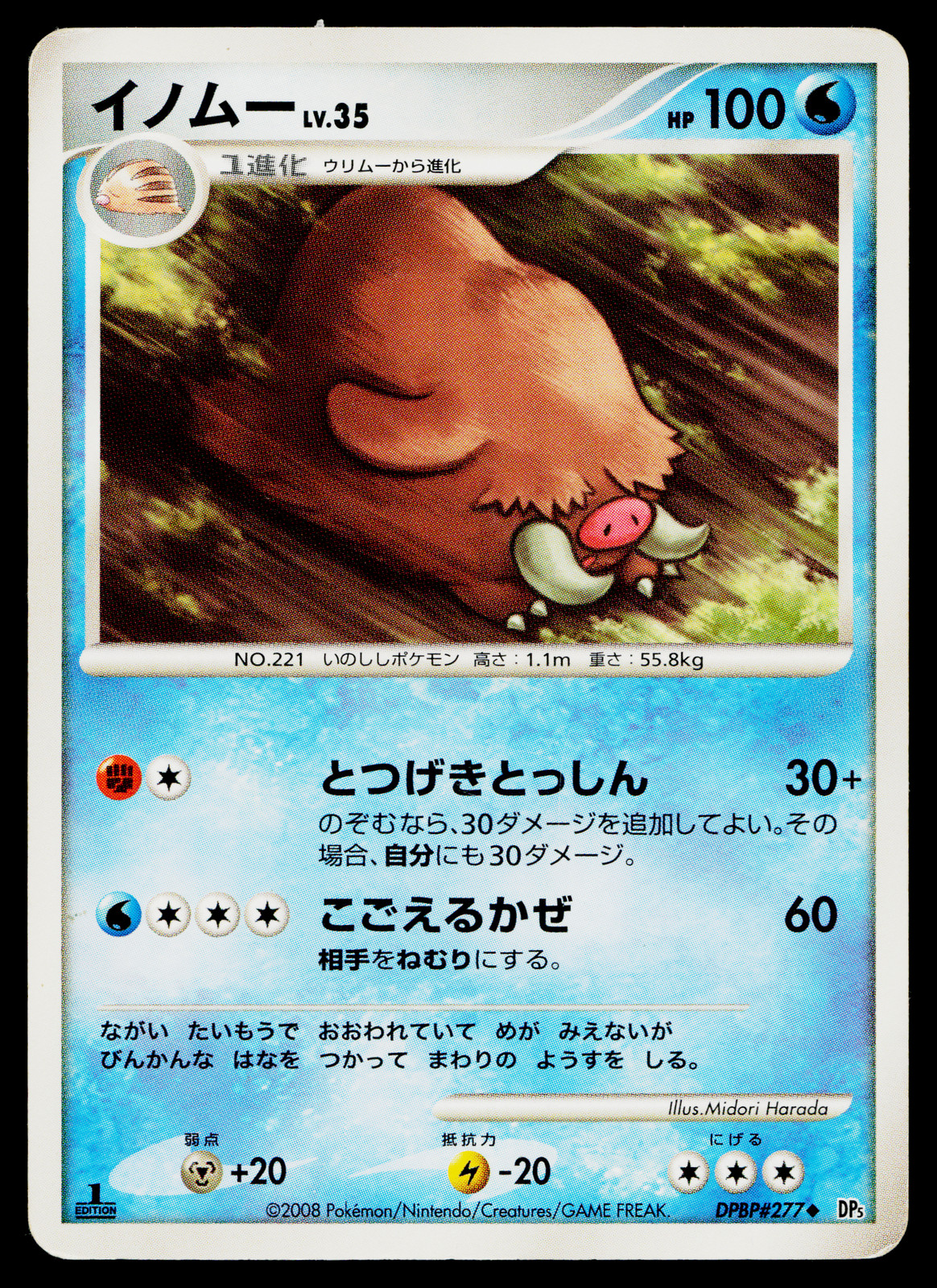 PILOSWINE DPBP#277 TEMPLE OF ANGER JAPANESE POKEMON TCG