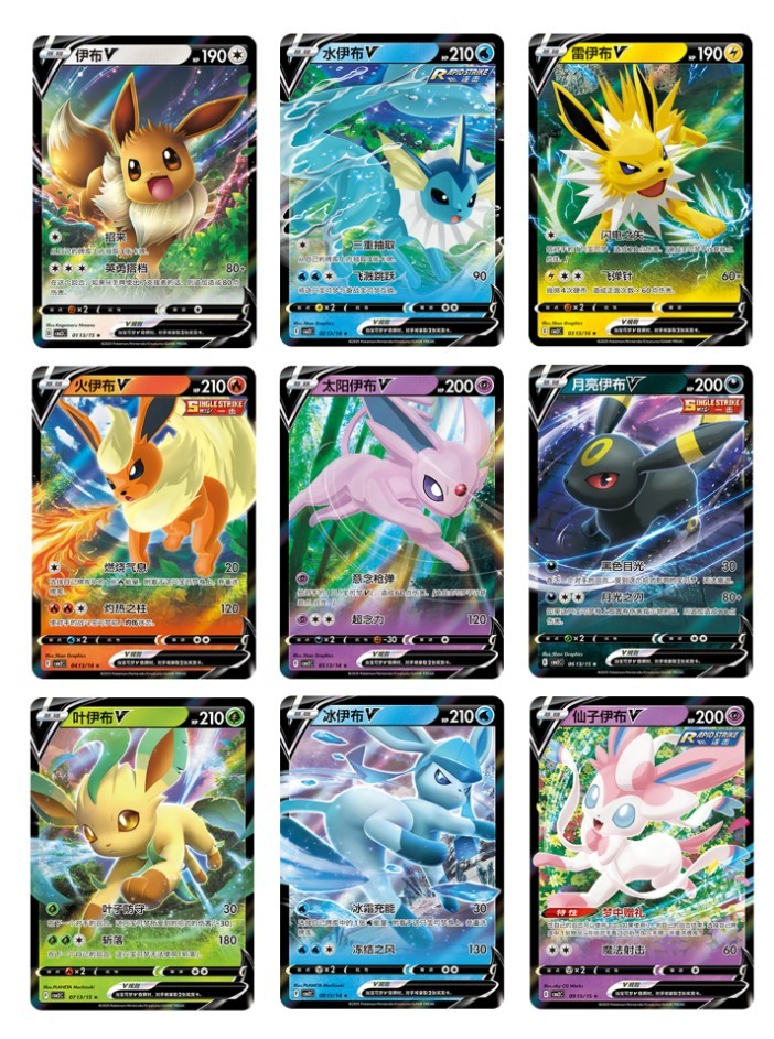 Pokémon TCG S-Chinese Gem Pack Vol.2 CBB2C Eevee V Holo NM（9pcs