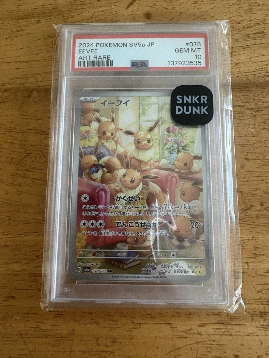 Pokémon TCG Professional Sports Authenticator (PSA) Individual