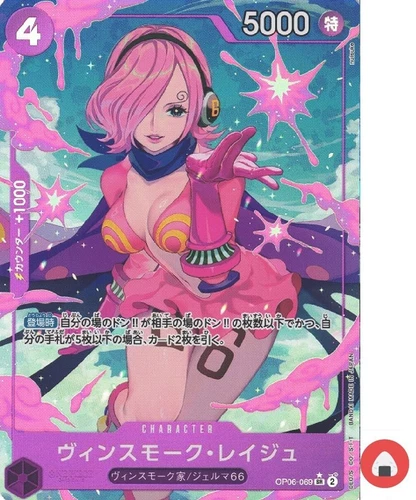 One Piece card PRB-01 OP06-069 Vinsmoke Reiju SR Parallel Japanese The Best