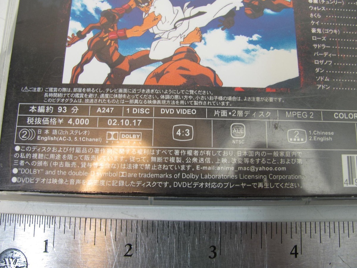 Street Fighter: Alpha The Movie (DVD) CHINESE | eBay